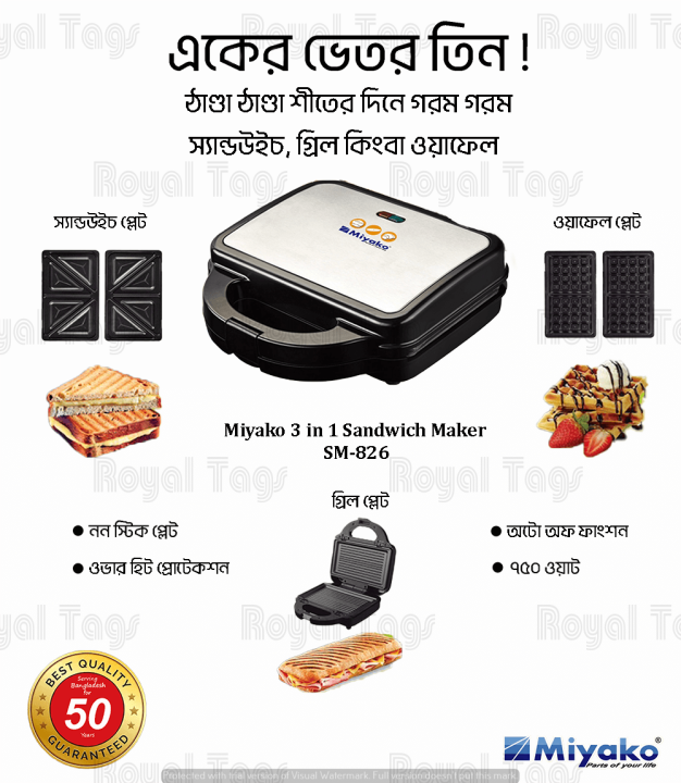 Miyako SM-826 Multipurpose 3 In 1 Sandwich Maker with Sandwich Plate, Grill Plate & Waffle Plate
