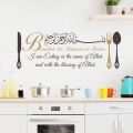Bismillah Rahman Nir Rahim Knife Fork Spoon Islam Wall Stickers Kitchen Dining Room Decor Mosque Vinyl Removable Wall Art Decal.