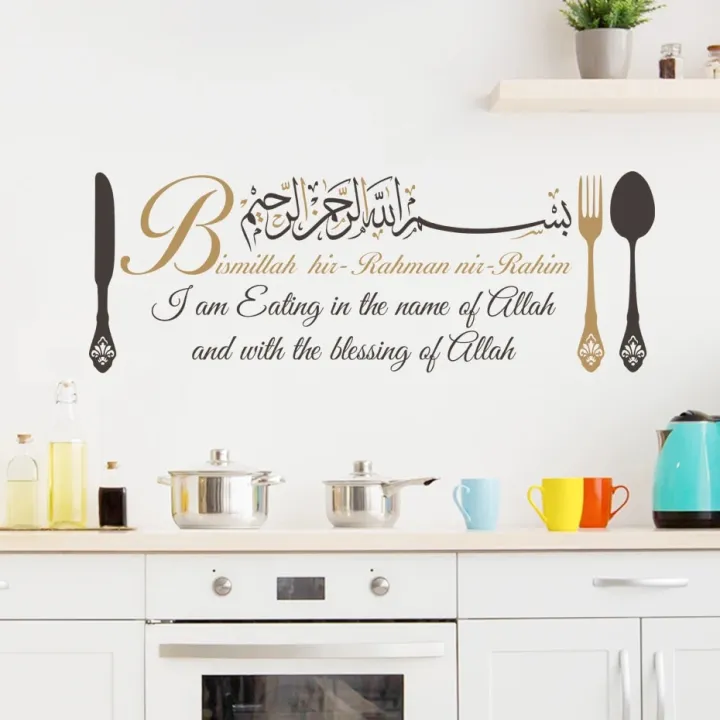 Bismillah%20Rahman%20Nir%20Rahim%20Knife%20Fork%20Spoon%20Islam%20Wall%20Stickers%20Kitchen%20Dining%20Room%20Decor%20Mosque%20Vinyl%20Removable%20Wall%20Art%20Decal%20-%20Image%203