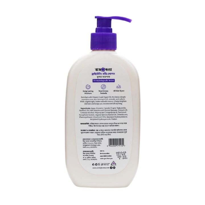 Rajkonna%20Brightening%20Body%20Lotion%20Super%20Moisture%20(300ml)%20-%20Image%202