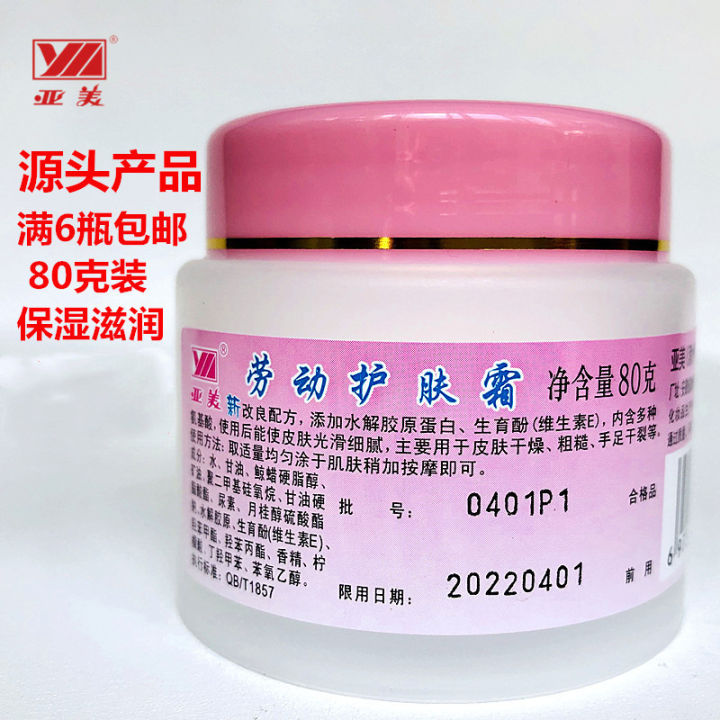 Moisturizer Cream: Cream, Ami Labor Skin Cream, 80g, Anti-Drying Hand Cream, for dry skin, chapped hands and feet