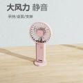 Portable Fan Mini Handheld Fan Cooling USB 4800mAh Recharge Hand Held Small Pocket Fan with Power Bank Flashlight Feature. 