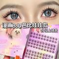 Cute Eyelash Fashion Lazy bjd Barbie Doll Type False Eyelashes Cartoon Barbie Segment Natural Photogenic Novice Eyelashes.