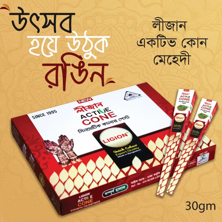 Ligion%20Active%20Cone%20Gold%20Mehedi%2030mg%20-%20Image%202