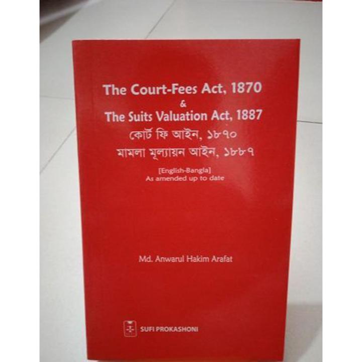 Court Fees Act, 1870 and Suit Valuation Act, 1887 (Bangla & English)