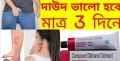 Derobin Ointment Cream 30gm indian 2pcs. 