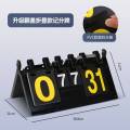 ,Scoreboard Scoreboard Score Board Game Flip Scoreboard Table Tennis Counting Points Score Card.