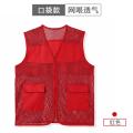 Volunteer Vest Custom PrintinglogoThin Breathable Mesh Advertising Party Member Volunteer Mesh Waistcoat Printing Children. 