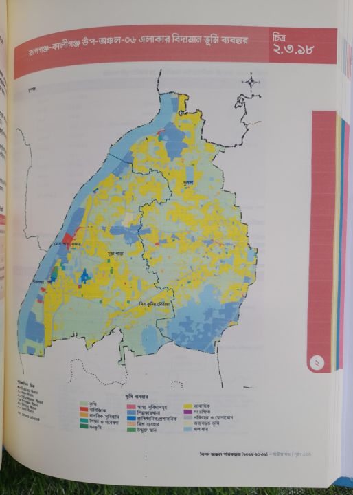 DAP-Detailed%20Area%20Plan%20(%20DAP%202022%20-%202035%20)-Offwhite%20%20paper%20-Karnofuli%20type%20paper%20-%20Image%204