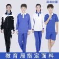 Shenzhen School Uniform Primary School Uniform Boys and Girls Middle School Summer Sports Suit Student School Uniform Blue and White Short School Uniform. 