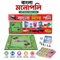 Dhoni Hobar Mojar Khela - Monopoly Games, Monopoly Board Game – 1 Set.