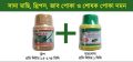 Trap (IMO Certifide Organic Pesticides) Liegibs Products (Control Aphids,Jassids, White Flies,BPH,Mealybugs and other sucking pests).