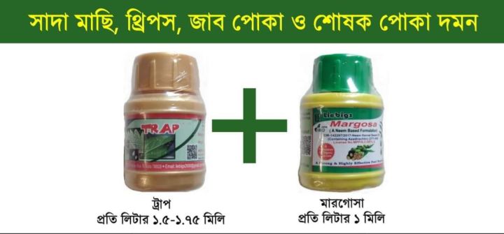 Trap%20(IMO%20Certifide%20Organic%20Pesticides)%20Liegibs%20Products%20(Control%20Aphids,Jassids,%20White%20Flies,BPH,Mealybugs%20and%20other%20sucking%20pests)%20-%20Image%208