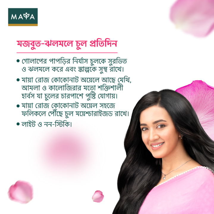 Maya%20Rose%20Coconut%20Hair%20Oil%20200%20ml%20-%20Image%203