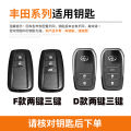 Suitable for Toyota Prado Key Cover Overbearing Land Cruiser Land Cruiser Car Buckle Case Cover Metal Men. 