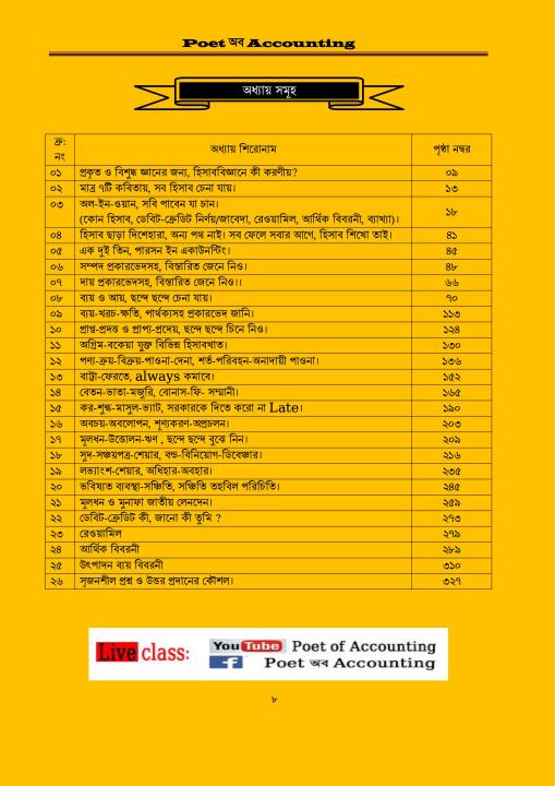 Poet%20of%20Accounting%20by%20Reaz%20Uddin%20-%20Image%208