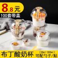 Pudding Cup Disposable Plastic Cup Double-Layer Milk Custard Jelly Thickened Dessert Cup Transparent round Plastic Cup Wholesale. 