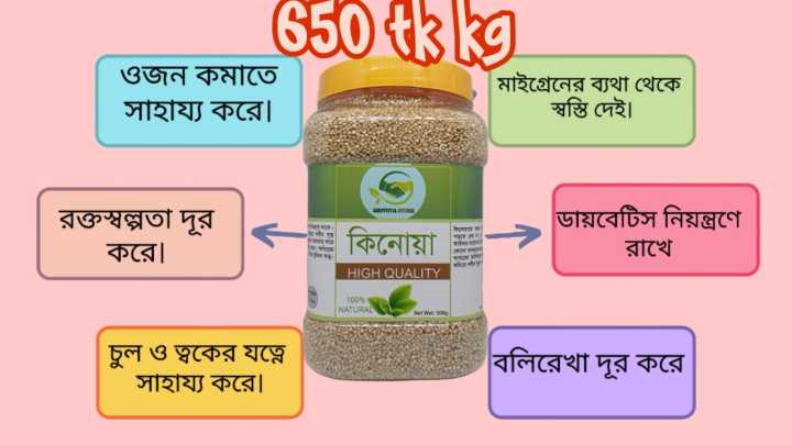 Quinoa 1kg