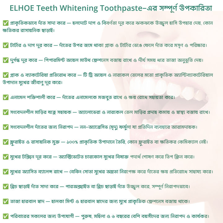 ELHOE%20Teeth%20Whitening%20Toothpaste%20%E2%80%93%20100%25%20Natural%20Herbal%20Formula%20%E2%80%93%20Instantly%20Whitens%20Teeth,%20Removes%20Yellow%20Stains,%20Fights%20Plaque%20&%20Bad%20Breath%20%E2%80%93%20Strengthens%20Enamel%20%E2%80%93%20Fluoride-Free%20&%20Safe%20for%20Sensitive%20Gums%20%E2%80%93%20Daily%20Oral%20Care%20Toothpaste%20for%20Men%20&%20Women%20-%20Image%207