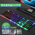 Limei GTX300 Keyboard and Mouse Set Wired USB Game Mouse Keyboard Internet Cafe Luminous Kit.