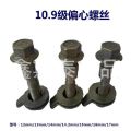 Automobile Wheel Alignment Eccentric Screws 12/14/17 Camber Adjustment Eccentric Bolts Automobile Tire Balance Weight. 