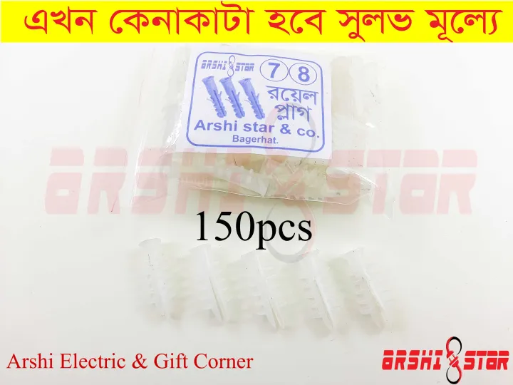 Plastic%20Royal%20plug%20Packet%20150%20pcs%20white%20&%20off%20white%20colour%E2%80%8B%20-%20Image%202
