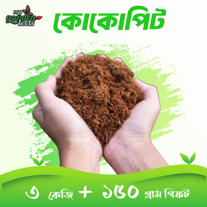 Natural Coco Peat/Ready Kokopit - 3 Kg for Gardening Premium Quality >Garden Fertilizers