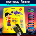Big Size All in One Magic Handwriting Practice Book for Kids With 10 Sis, 2 Pen, 1 Gripper - Magic Book for Babies - Pre Learning Activities Book - Kids Educational Books - Preschool Book for 3+ Ages kids - Best ম্যাজিক বুক একের ভিতর সব. 