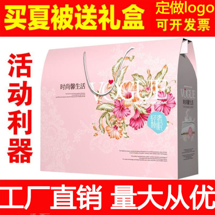 Gift%20Summer%20Quilt%20Gift%20Box%20Airable%20Cover%20Activity%20Gift%20Opening%20Summer%20Blanket%20Thin%20Duvet%20Practicallogo%20-%20Image%204