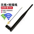 2.4Ghz 6dBi High Gain Antenna with IPEX 20cm long Cable for RC Transmitter/ Receiver FlySky/ FrSky/ Radiolink and others 2.4G.