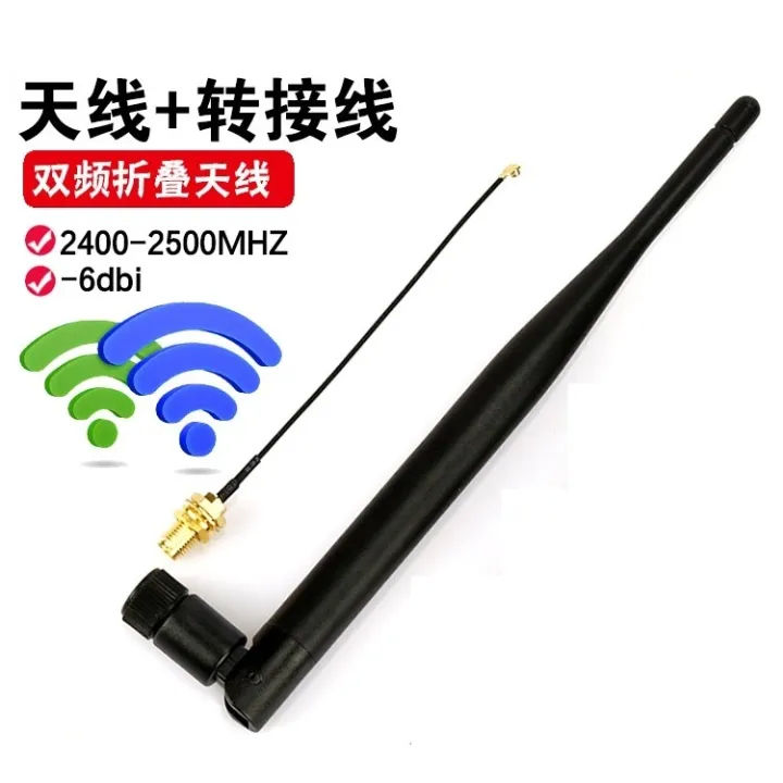 2.4Ghz%206dBi%20High%20Gain%20Antenna%20with%20IPEX%2020cm%20long%20Cable%20for%20RC%20Transmitter/%20Receiver%20FlySky/%20FrSky/%20Radiolink%20and%20others%202.4G%20-%20Image%202