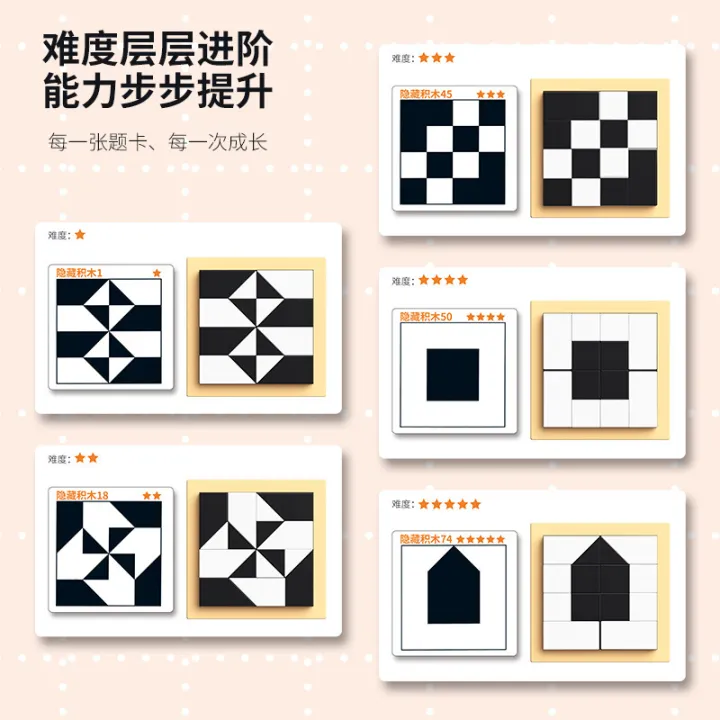 Puzzle%20hidden%20building%20block%20puzzle%20for%20children%20over%203%20years%20old%20to%20cultivate%20spatial%20thinking%20imagination%20fun%20board%20game%20toy%20batch%20-%20Image%204