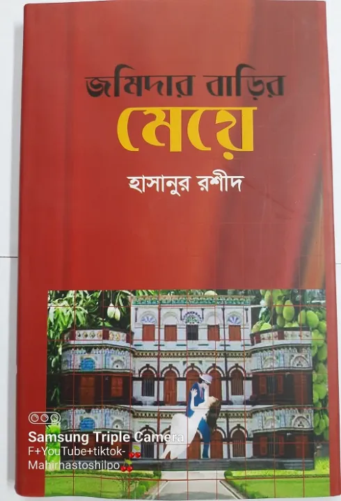 JJomidarer%20bader%20meye%20(upponas)-%20Hasanur%20rashid%20-%20Image%202