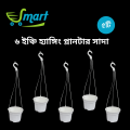 6 Inch Hanging Planter 5 PCS / Planter / hanging planter/ Tub / Planter/hanging tub. 