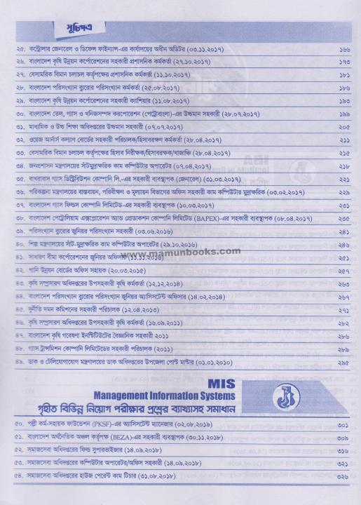 %E0%A6%AA%E0%A7%8D%E0%A6%B0%E0%A6%AB%E0%A7%87%E0%A6%B8%E0%A6%B0%E2%80%99%E0%A6%B8%20%E0%A6%86%E0%A6%87%E0%A6%AC%E0%A6%BF%E0%A6%8F%20%E0%A6%9C%E0%A6%AC%20%E0%A6%B8%E0%A6%B2%E0%A6%BF%E0%A6%89%E0%A6%B6%E0%A6%A8%20by%20%E0%A6%AA%E0%A7%8D%E0%A6%B0%E0%A6%AB%E0%A7%87%E0%A6%B8%E0%A6%B0%E2%80%99%E0%A6%B8%20%E0%A6%B8%E0%A6%AE%E0%A7%8D%E0%A6%AA%E0%A6%BE%E0%A6%A6%E0%A6%A8%E0%A6%BE%20%E0%A6%AA%E0%A6%B0%E0%A6%BF%E0%A6%B7%E0%A6%A6%20-%20Professor's%20iba%20job%20Solution%20by%20Professors%20Edit%20Council%20-%20Image%204