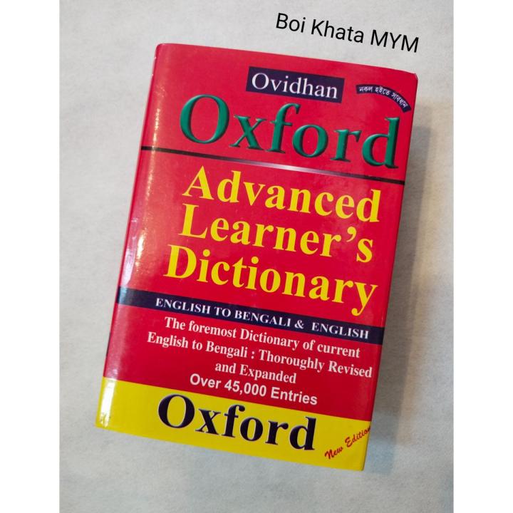 Oxford Advanced Learner's Dictionary English To Bangla Book