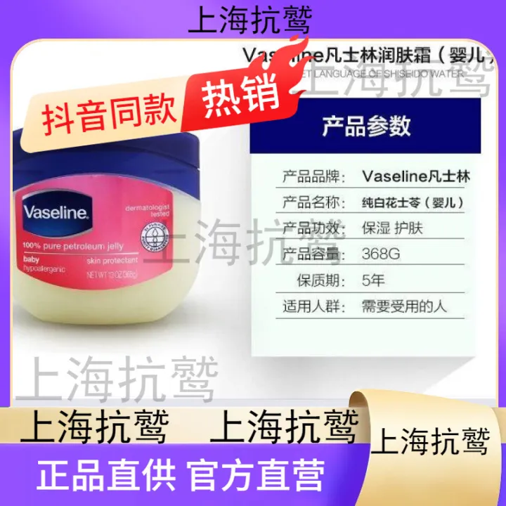 Hong%20Kong%20sourced%20Vaseline%20Vaseline%20moisturizer%20368g%20baby%20body%20lotion%20-%20Image%203