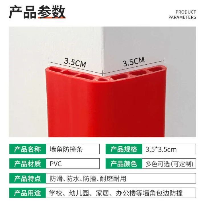 PVC%20kindergarten%20hollow%20strip%20for%20school%20wall%20corners,%20anti-collision%20right%20angle%20soft%20corner%20protection%20-%20Image%202