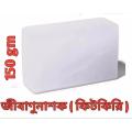 Natural Alum Fitkari Blocks 150gm. 