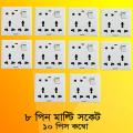 8 Pin Multi Socket Multi Function Universal Wall Switch Socket.