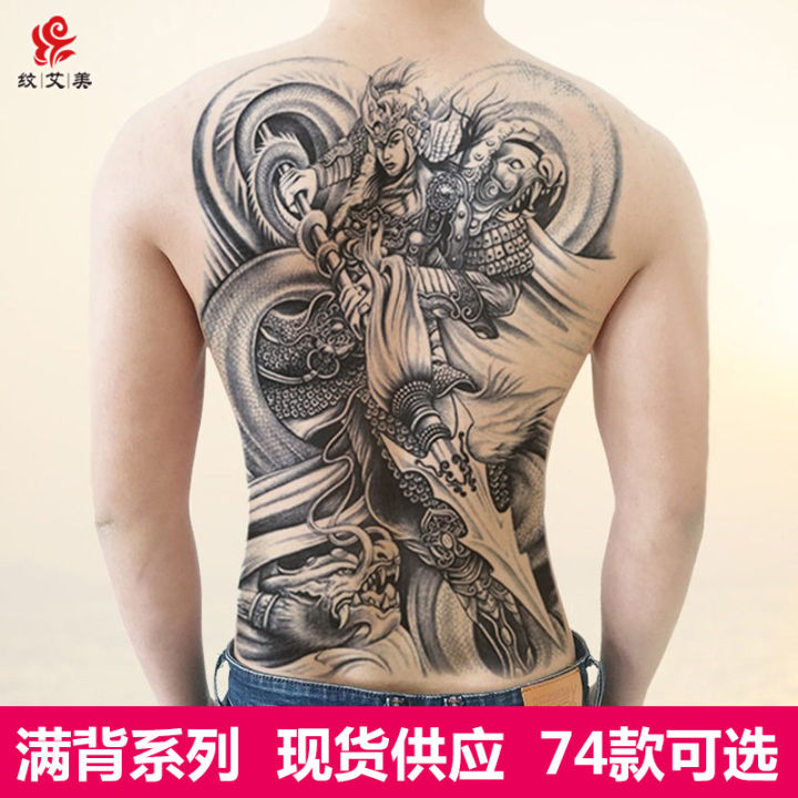 Factory direct sales Daman back tattoo sticker Tattoo Zhao Yun Guan ...