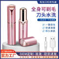 Electric women's removal device, hair body trimmer, male armpit private shaver, shaver.