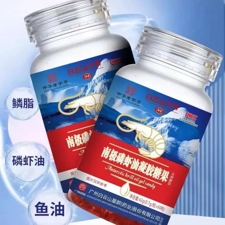 Baiyun%20Mountain%20Asterism%20Antarctic%20Krill%20Oil%20Gel%20Candy%20Deep%20Sea%20Shrimp%20Oil%20Softgel%20Genuine%20-%20Image%202