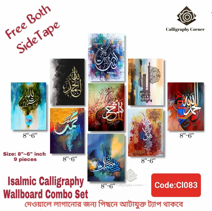 Home%20Decor%209%20pcs%20Home%20Decoration%20Arabic%20Calligraphy%20Wallboard%20Decoration%20home%20decoration%20item%20-%20Image%203