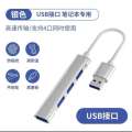4-in-1 USB 3.0 compatible with Apple computer converter splitter Dock extender adapter.