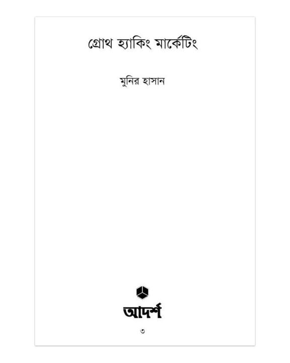 Groth%20Hacking%20Marketing%20By%20Munir%20Hasan%20-%20Image%204