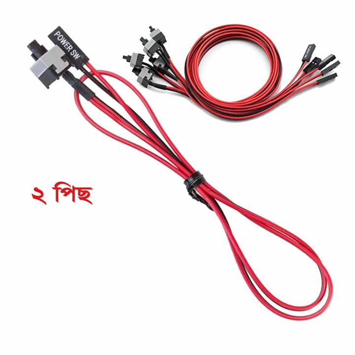 PC Power Switch 2PCS/100PCS