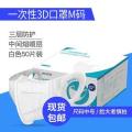 3D Disposable Mask (Black) 3 ply Face Mask Respirator 1BOX-50pcs.