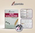 Typographic Handwriting Practice Book | 2 pcs Typographic English & Bangla Book.