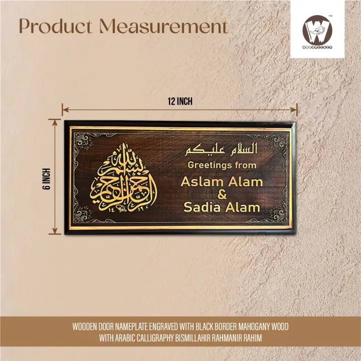 Wooden%20Door%20Nameplate%2012x6%20inch%20full%20engraved%20with%20black%20border%20mahogany%20wood%20with%20Arabic%20calligraphy%20Bismillahir%20Rahmanir%20Rahim%20-%20Image%202